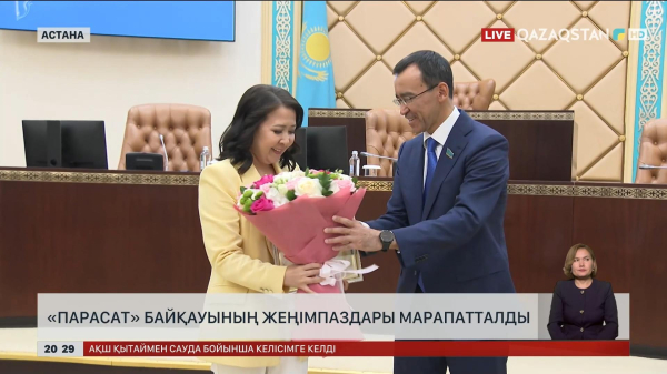 «Парасат» байқауының жеңімпаздары марапатталды