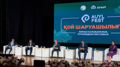 Орал қаласында &quot;AUYL FEST. Қой шаруашылығы – 2025&quot; тұңғыш Халықаралық форумы басталды