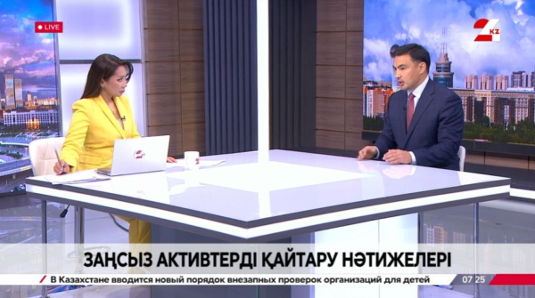 Заңсыз активтерді қайтару нәтижелері. Қуанышбек Мұқаш