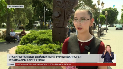 Талдықорғанда «Табиғаттан экосыйлықтар» шарасы өтті