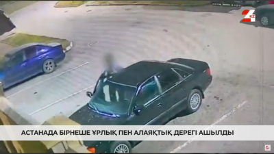 Астанада ер адам 48 сағат ішінде үш ұрлық қылмысын жасаған