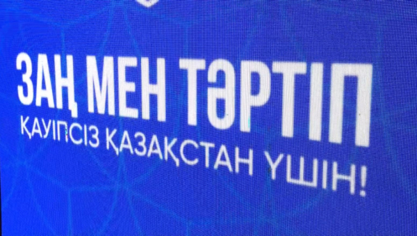 Заң мен тәртіп: Ұлытауда тәрбиелік форум өтті