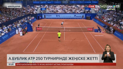 А.Бублик ATP 250 турнирінде жеңіске жетті