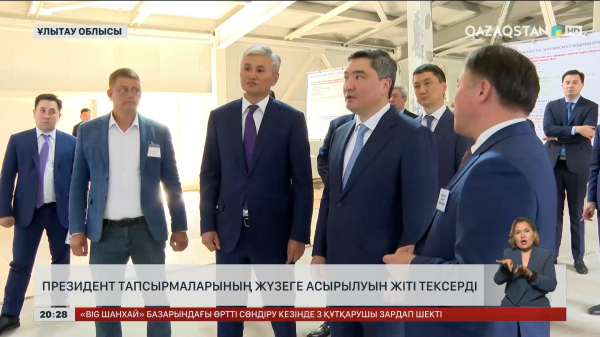 Премьер-министр Президент тапсырмаларының жүзеге асырылуын жіті тексерді