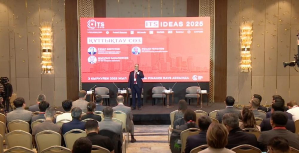 Astana Finance Days аясында ITS IDEAS 2025 инвестициялық конференциясы өтуде