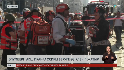 Bloomberg : Құрама Штаттар Иранға демалыс күндері соққы беруге әзірленіп жатыр