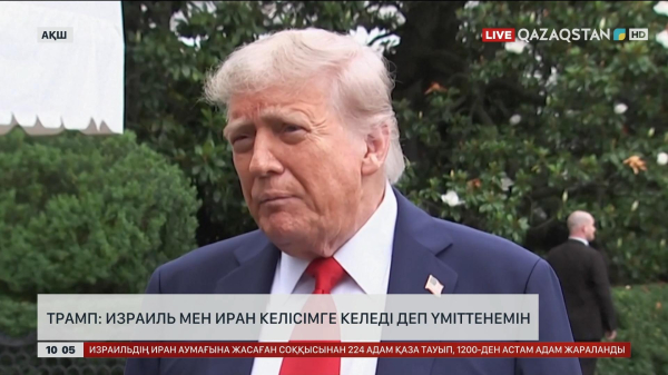 Трамп: Израиль мен Иран келісімге келеді деп үміттенемін