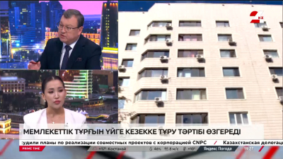 Мемлекеттік тұрғын үйге кезекке тұру және оны басқару процесі өзгереді. Жанерке Сағымжан