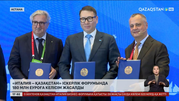 «Қазақстан – Италия» іскерлік форумында €180 млн келісім жасалды