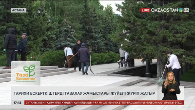 Астанада тарихи ескерткіштер қалпына келтірілуде