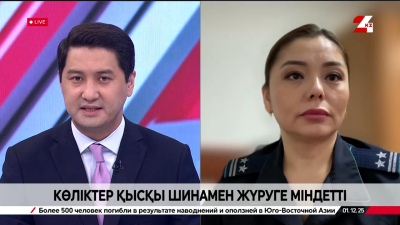 Көліктер қысқы шинамен жүруге міндетті. Ақтоты Боранова