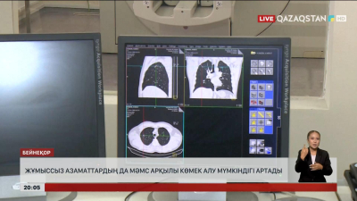 Жұмыссыз азаматтардың МӘМС-ке қатысу мүмкіндігі артады