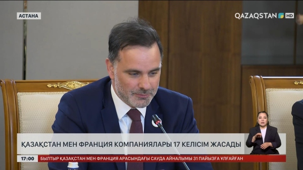 Қазақстан мен Франция компаниялары 17 келісім жасады