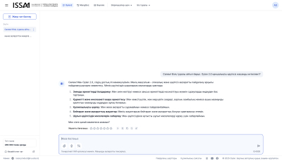 ChatGPT орнына – Oylan, MangiSoz, Beynele және TilSync: Қазақстандық жаңа 4 жаңа жасанды интеллектке шолу