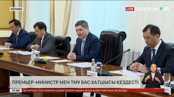 Премьер-министр мен ТМҰ Бас хатшысы кездесті