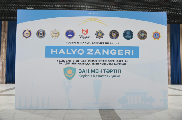 Шымкентте «Халық заңгері» республикалық акциясы өтті