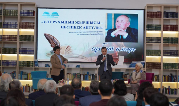 Эпик ақынды еске алды