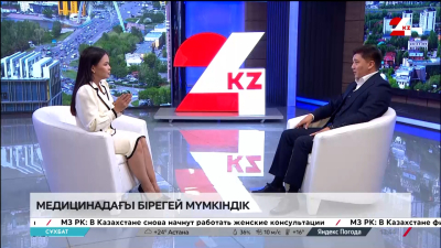 Медицинадағы бірегей мүмкіндік. Мұрат Зауыров