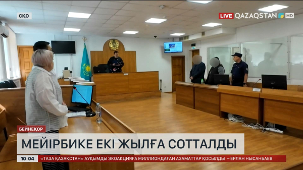 Солтүстік Қазақстан облысында мейірбике екі жылға сотталды