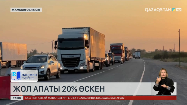 Жамбыл облысында жол апаты 20%-ға өскен