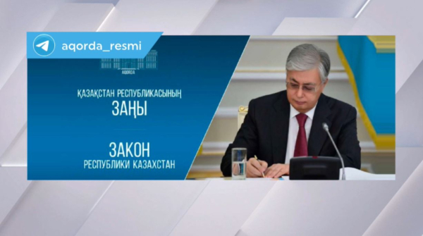 Қ.Тоқаев МӘМС туралы заңға қол қойды