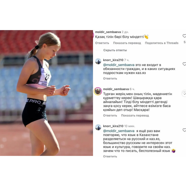 ”Қазақ тілі мен мәдениеті қызық емес”: Мемлекеттік тіл туралы пікірін айтқан спортшының басы дауға қалды