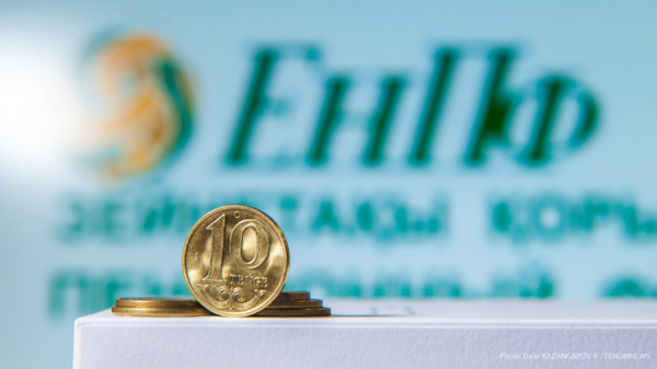 БЖЗҚ салымшыларына үндеу жасады