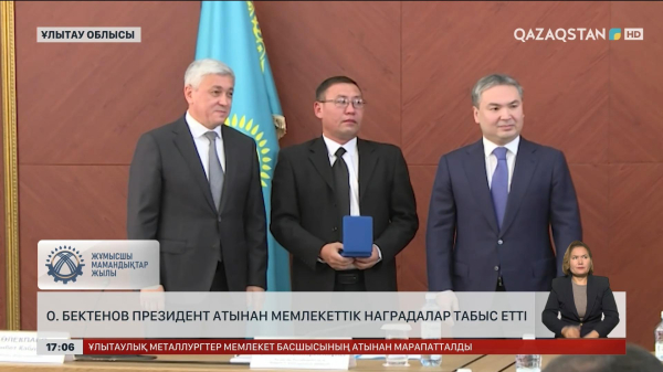 Олжас Бектенов Президент атынан мемлекеттік наградалар табыс етті