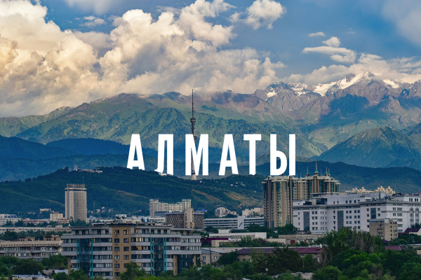 Алматы қашан «екінші Швейцария» болады?