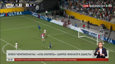 Әлем чемпионаты: «Аль Хиляль» ширек финалға шықты