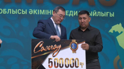 Алматы облысында өңір дамуына үлес қосқан үздіктер марапатталды