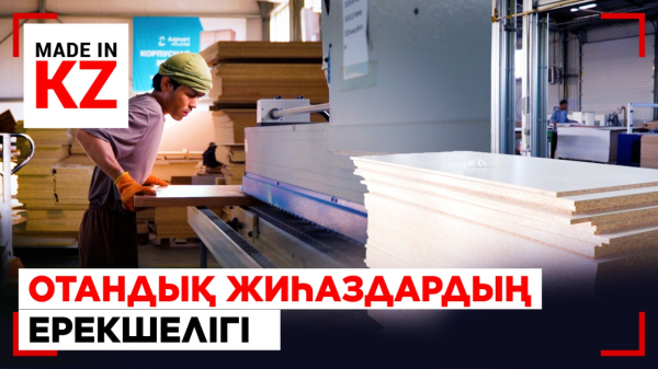 Түркістанда кеңсе жиһаздарының өндірісі 5 есеге артқан