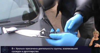 Күштеп ұстап, қорқытқан: батыста қауіпті схема әшкере болды