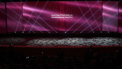 Сирия жаңа банкноталарын таныстырды