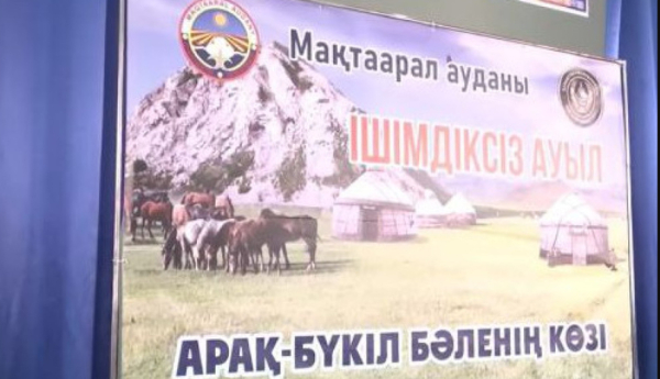 Мақтаарал ауданы ішімдіксіз ауылдар бойынша көш бастап тұр