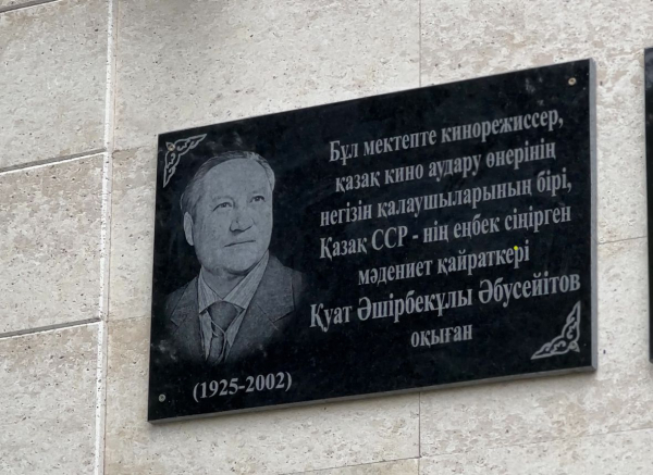 Қазақ киносының Қуаты