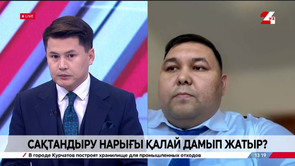 Сақтандыру нарығы қалай дамып жатыр? Ринат Баймолда