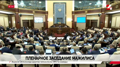 Парламент Мәжілісінің жалпы отырысы | 03.12.2025