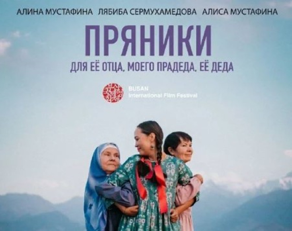 Нью-Йорк фестивалінде жүлделі болды