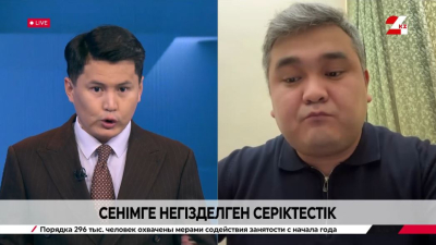 Сенімге негізделген серіктестік. Нұргелді Әбдіғаниұлы