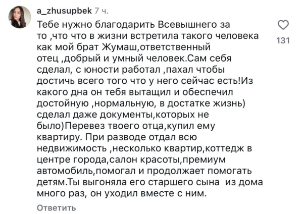 &rdquo;Табысын жасырып, соттасып жүр&rdquo;: Тамара Асардың күйеуінің бұрынғы әйелі шындықты жайып салды