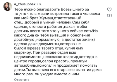 &rdquo;Табысын жасырып, соттасып жүр&rdquo;: Тамара Асардың күйеуінің бұрынғы әйелі шындықты жайып салды