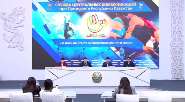 XXV Жазғы Сурдлимпиадаға дайындық басталды