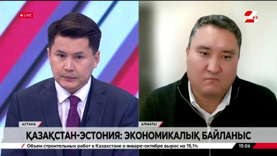 Қазақстан-Эстония: экономикалық байланыс. Айбар Олжай