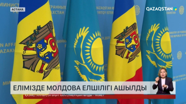 Елімізде Молдова елшілігі ашылды