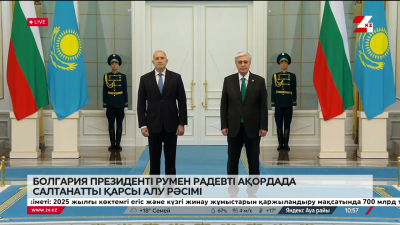 Ақордада Болгария президенті Румен Радевті ресми қарсы алу рәсімі өтті