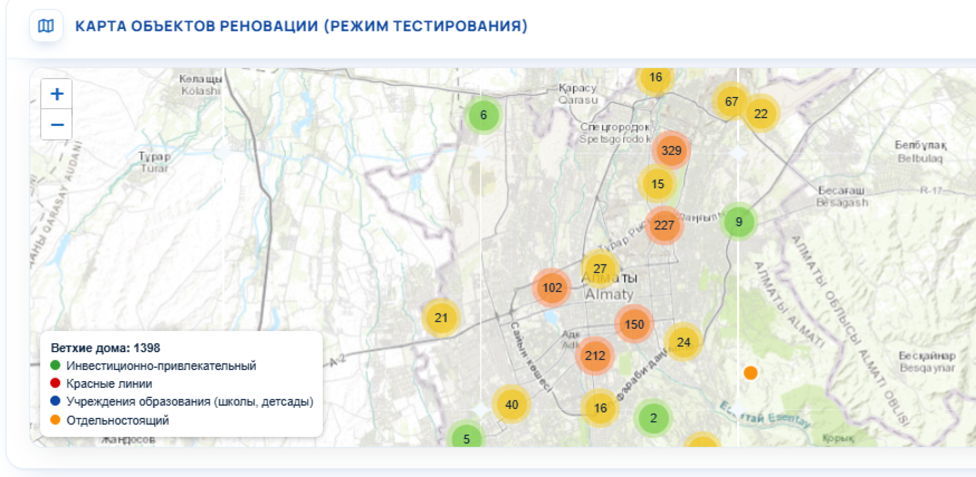 Карта реновации Алматы – какие дома снесут до 2030 года