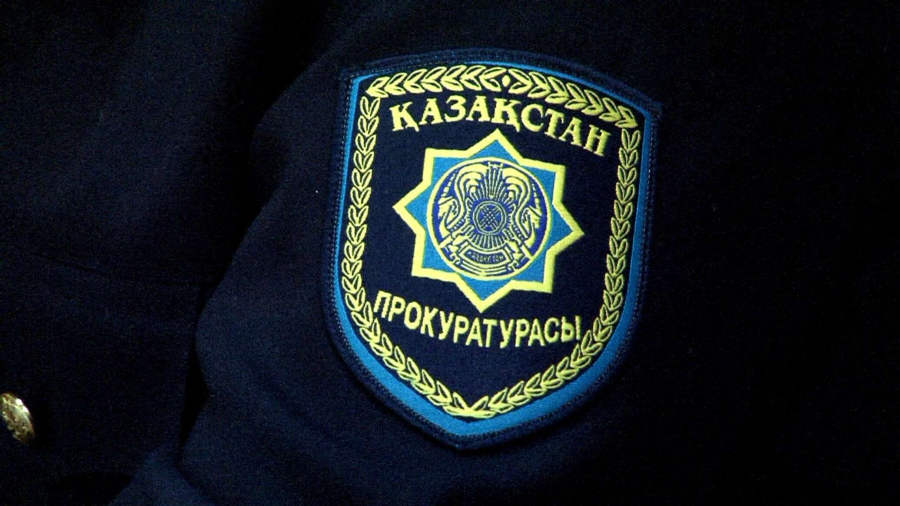 Бүгін Қазақстанда Прокуратура күні аталып өтеді