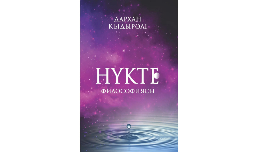 Түйсіктің дәні