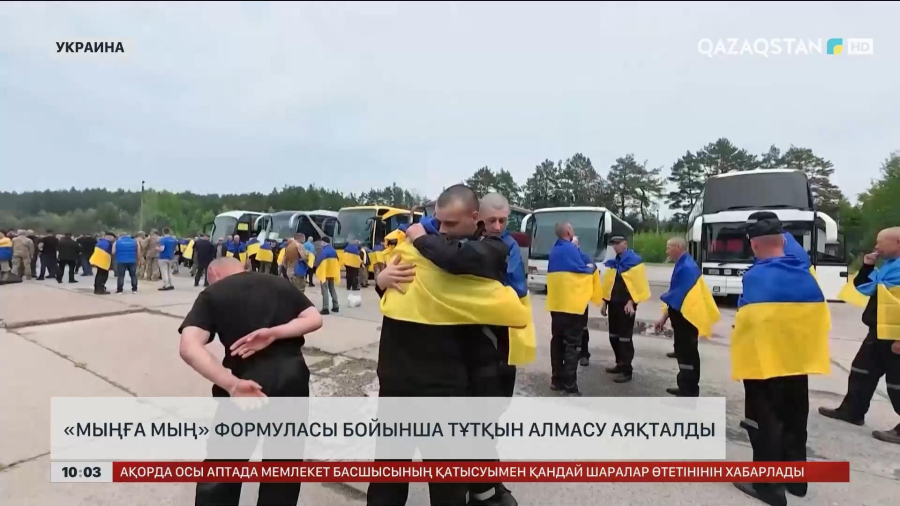 Украинада «мыңға мың» формуласы бойынша тұтқын алмасу аяқталды